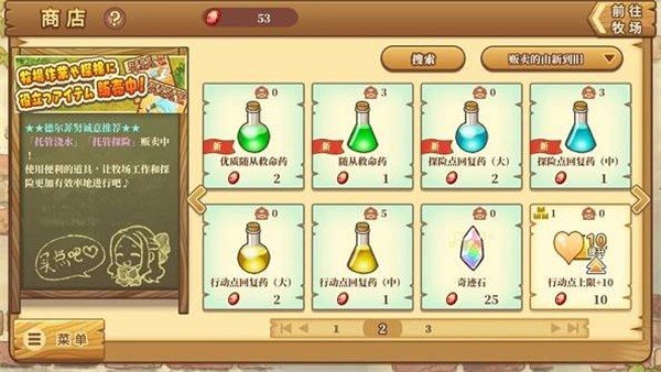 绵羊村的恬静时光汉化版截图2