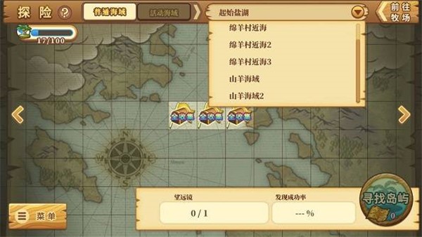 绵羊村的恬静时光汉化版截图1