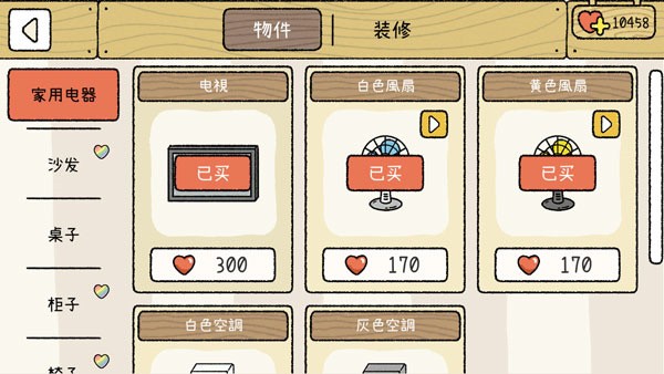 萌宅物语育婴室官方版1