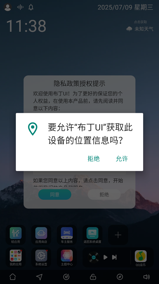 布丁UI截图2