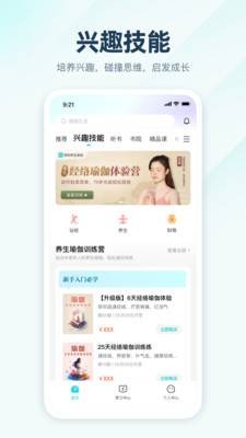 简知app截图4
