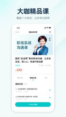 简知app截图2