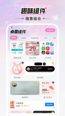咩咩壁纸app截图3