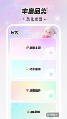 咩咩壁纸app截图2