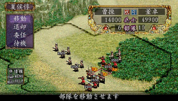 三国志8虫虫助手模拟器版截图2