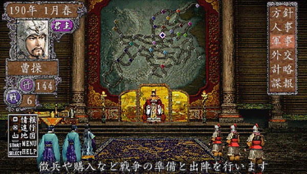三国志8虫虫助手模拟器版截图3