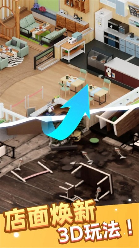 万店传奇游戏4