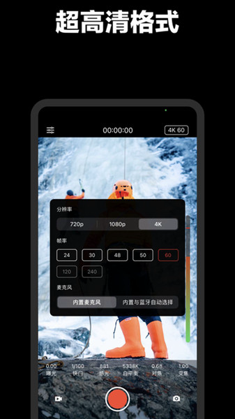 ProMovie专业摄像机app1