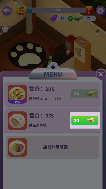 游戏玩法10
