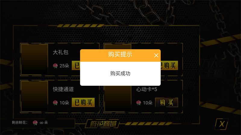 游戏攻略截图4