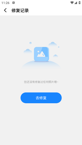 老照片修复王app截图2
