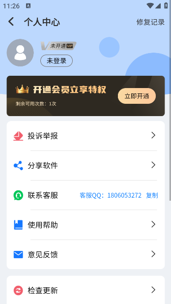 老照片修复王app截图3