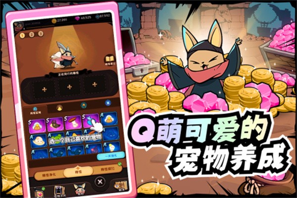 飞跃的旅行者小米版截图1