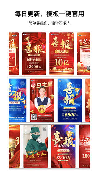 图怪兽海报制作app截图3