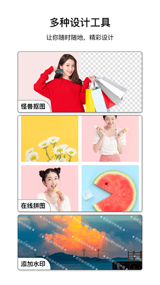 图怪兽海报制作app截图2