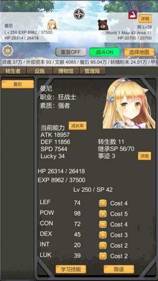 转生管理局最新版1