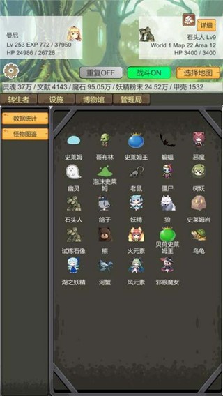 转生管理局最新版3