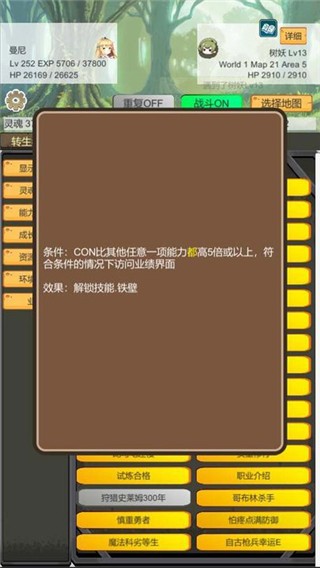 转生管理局最新版4
