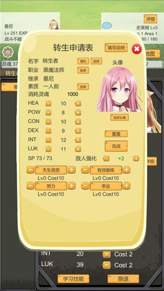 转生管理局最新版2