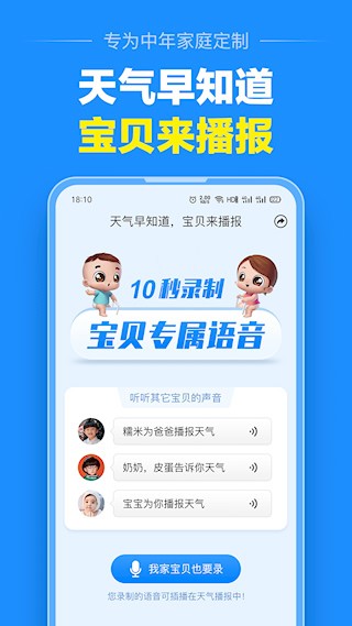 大字天气预报截图4