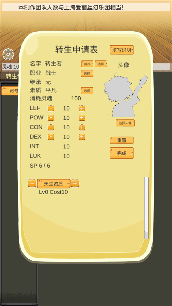 游玩教程截图2