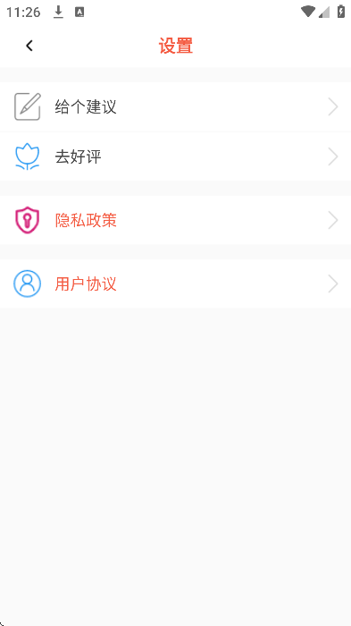 抠图秀app截图3