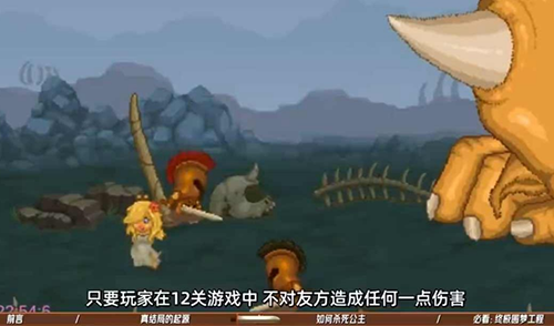 双刃战士之放弃公主免广告版4