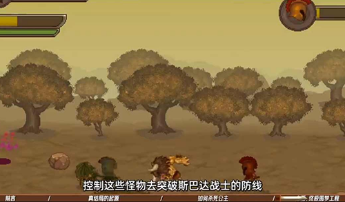 双刃战士之放弃公主免广告版1