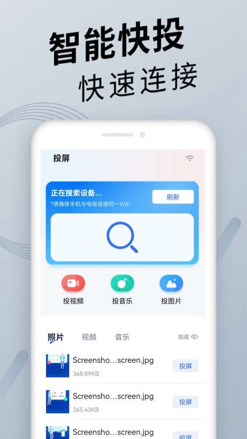 手机投屏TV4