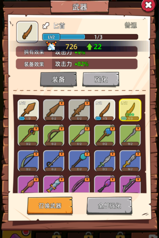 这关不轻松小游戏1