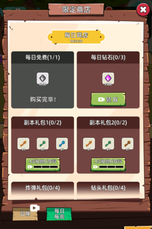 这关不轻松小游戏3