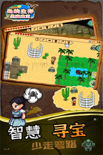 岛屿生存圣庙遗宝中文版3