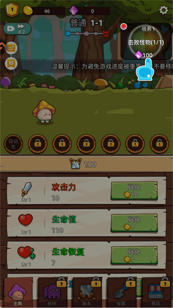 游玩教程截图1