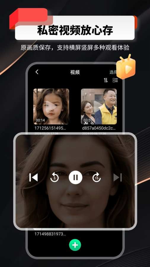千锁相册app官方版截图3