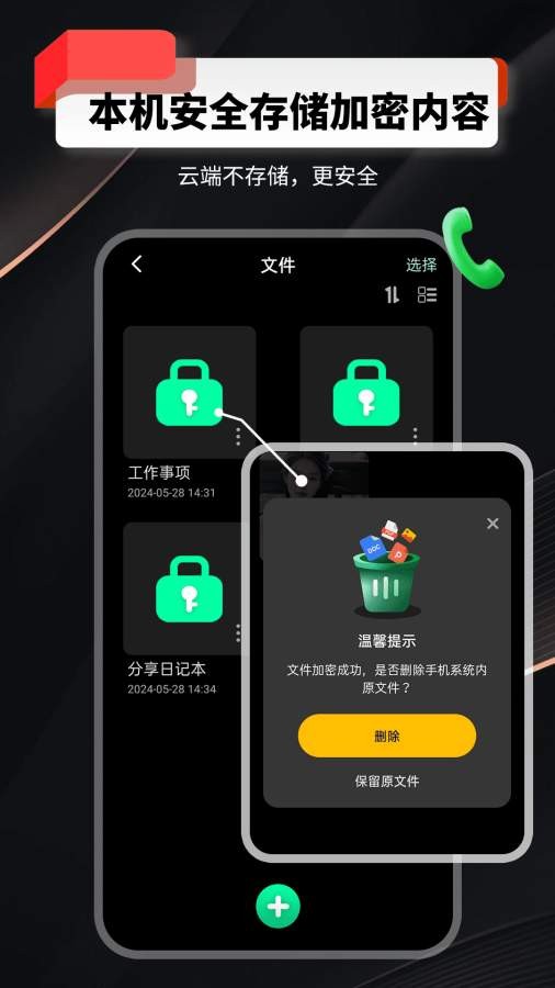 千锁相册app官方版截图2