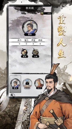 三国重开模拟器免广告版1