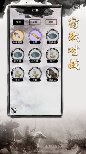 三国重开模拟器免广告版2