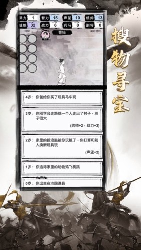 三国重开模拟器免广告版4
