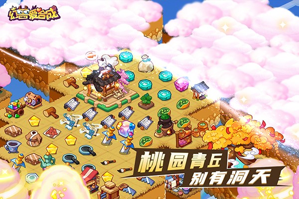 幻兽爱合成2025最新版4