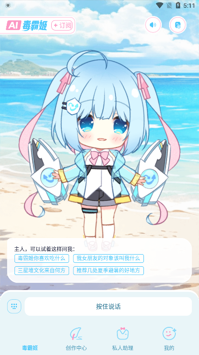 安卓毒霸姬app 软件下载