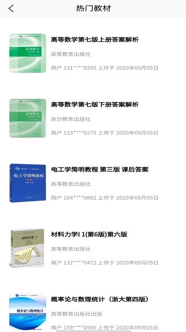 爱搜网app截图2