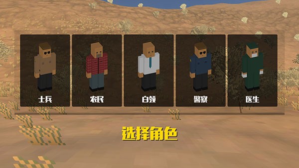像素荒野大逃杀中文版3