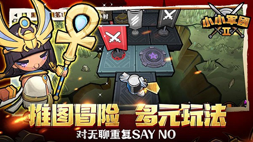 小小军团2正版截图1