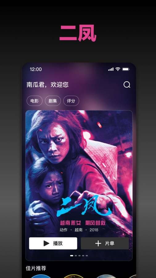 南瓜电影app3