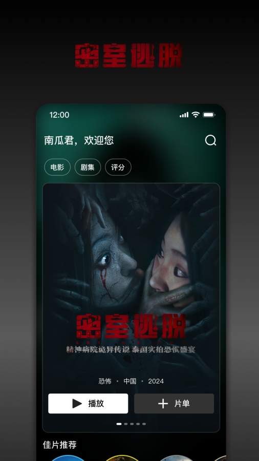 南瓜电影app5