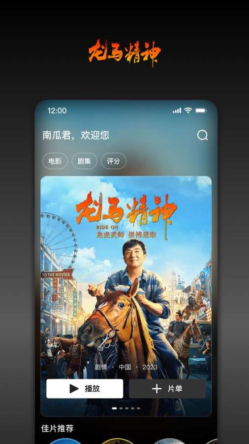 南瓜电影app2