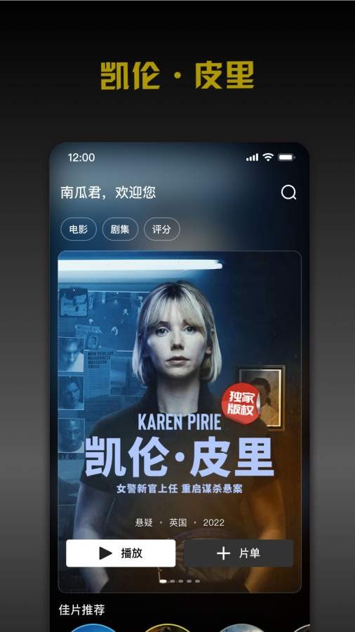 南瓜电影app1
