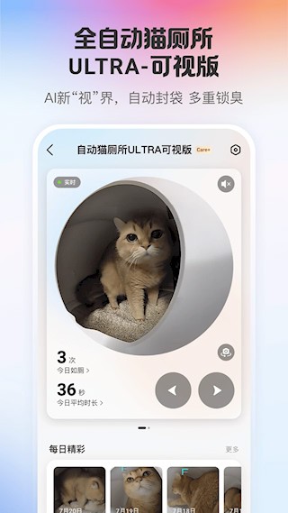小佩宠物app1