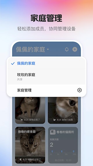 小佩宠物app2