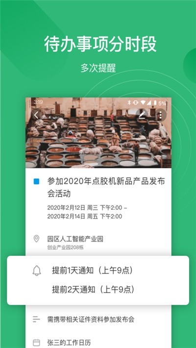 灵犀清单1